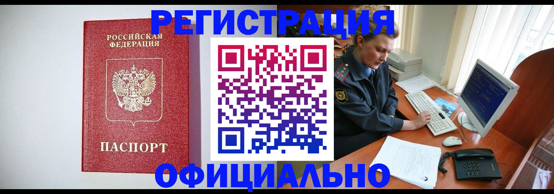 прописка поиск в Балашихе