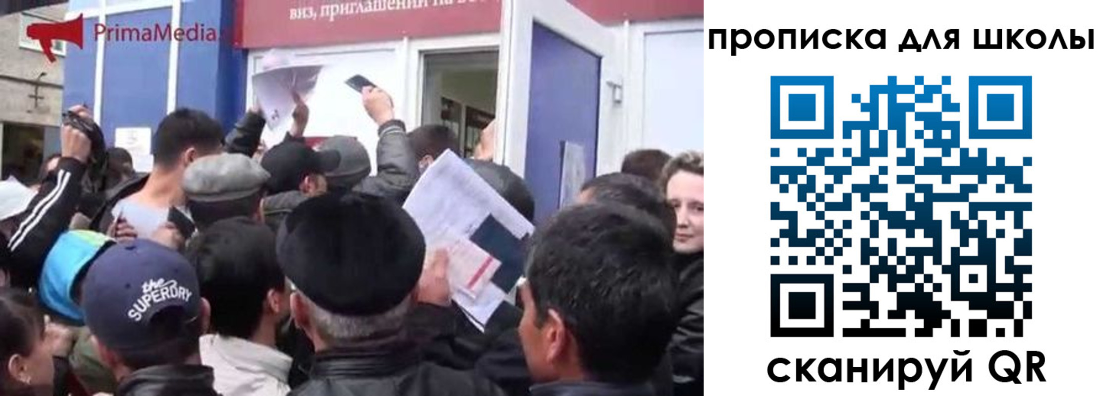 прописка в квартире в Балашихе
