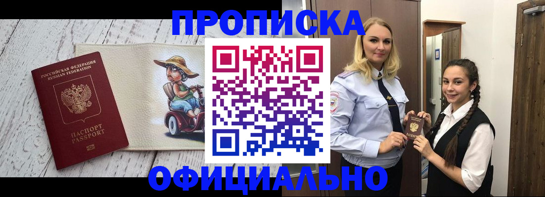 временная регистрация в Балашихе