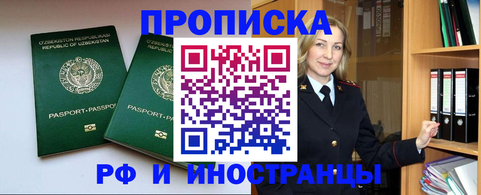 временная регистрация гарантия в Балашихе