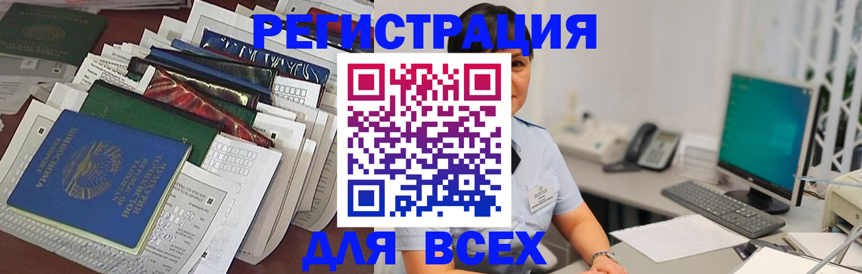 временная регистрация госуслуги в Балашихе